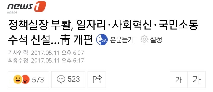 아니 대통령님 정신없게 집권 이틀동안 대체 뭘 이렇게 많이 하는 거야 | 인스티즈