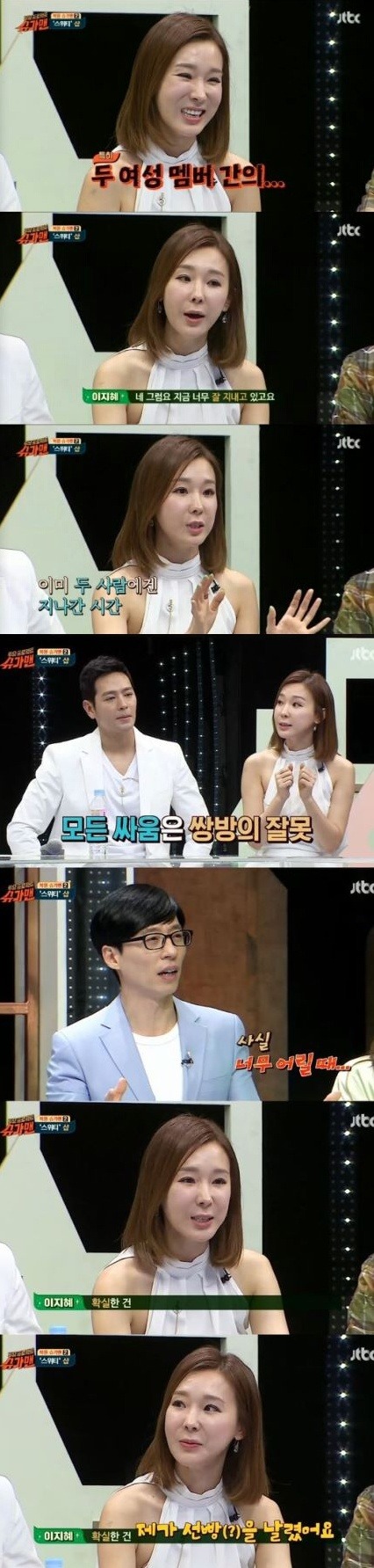 쿨한 이지혜 | 인스티즈