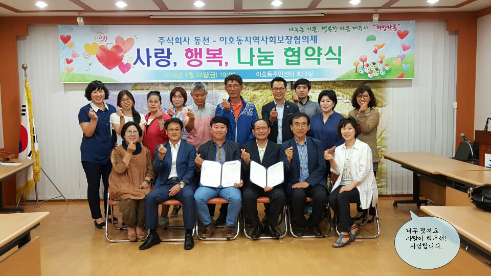 주식회사 동천 이미지