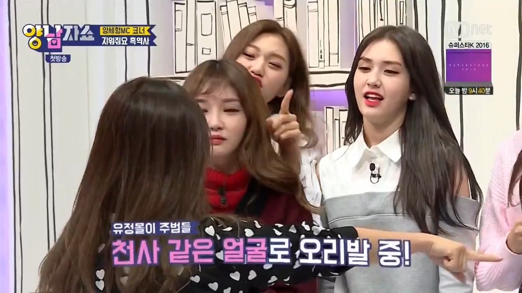 유정이 벌칙인데 멤버들이 더 난리 ㅋㅋ | 인스티즈