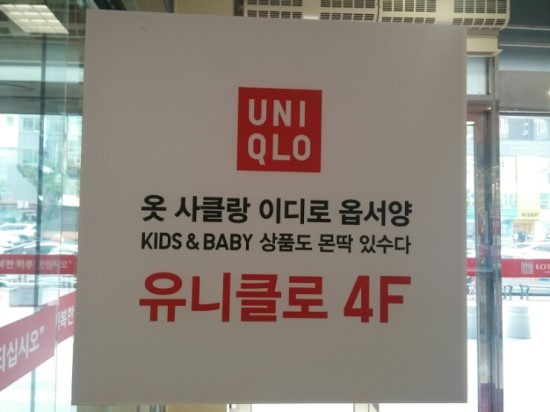 감귤국의 유니클로.jpg | 인스티즈