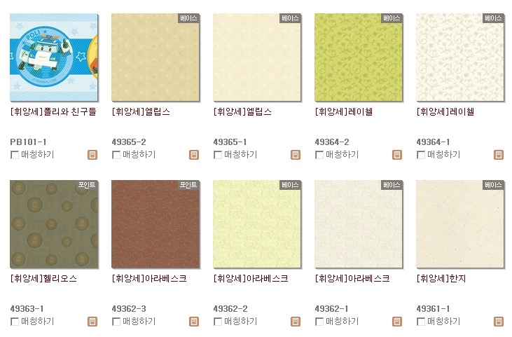 휘앙새 이미지