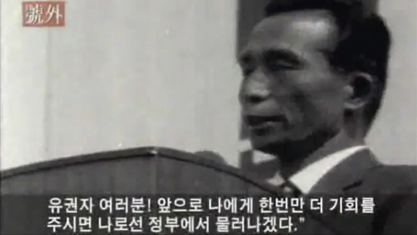 둘 중 한 명은 국민을 속이고 있다.(feat.1971년도 대선) | 인스티즈