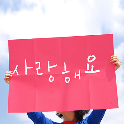 또또행복 이미지