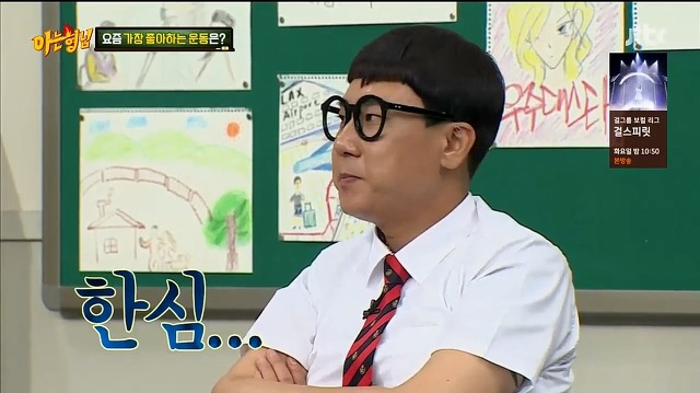 오늘자 아는형님 티키타카 | 인스티즈