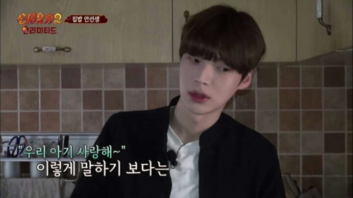 [신서유기시즌2] 안재현의 장래희망 | 인스티즈