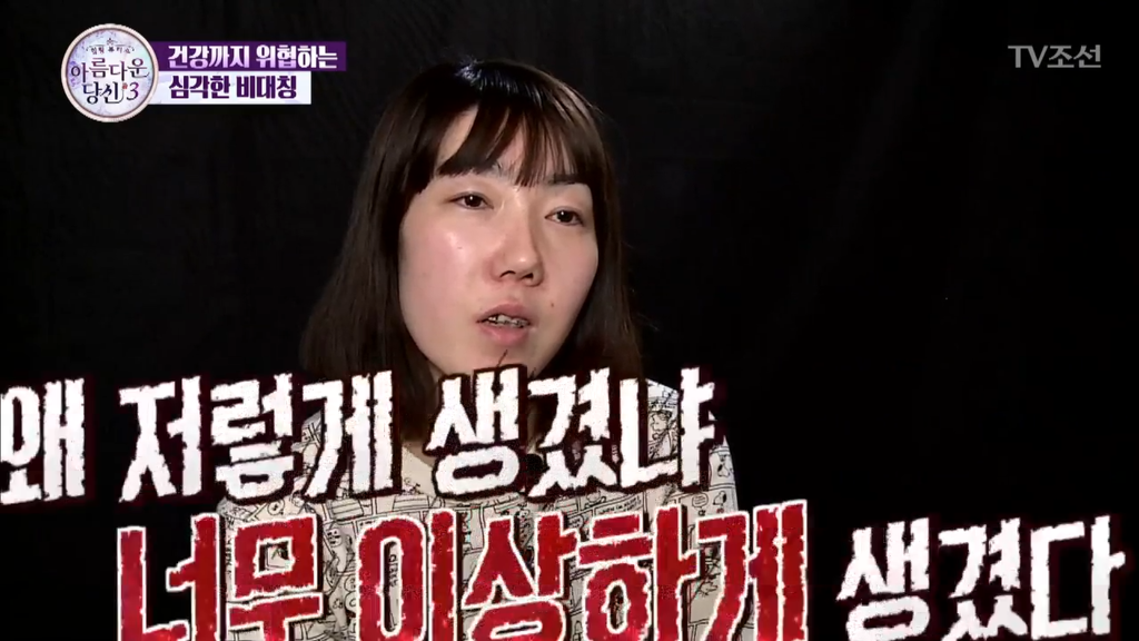[렛미인역대급] 부정교합을 방치하면 안되는 이유 | 인스티즈