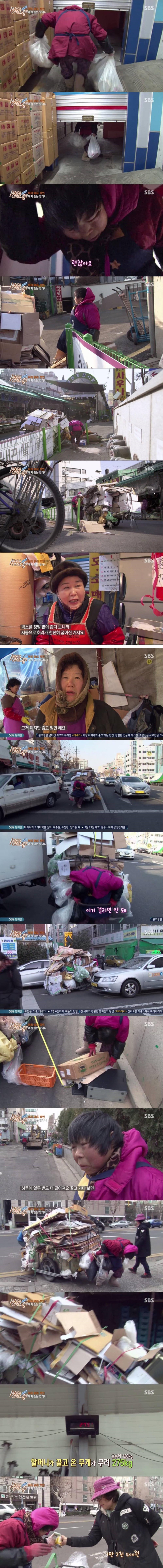 폐지 줍는 할머니 | 인스티즈