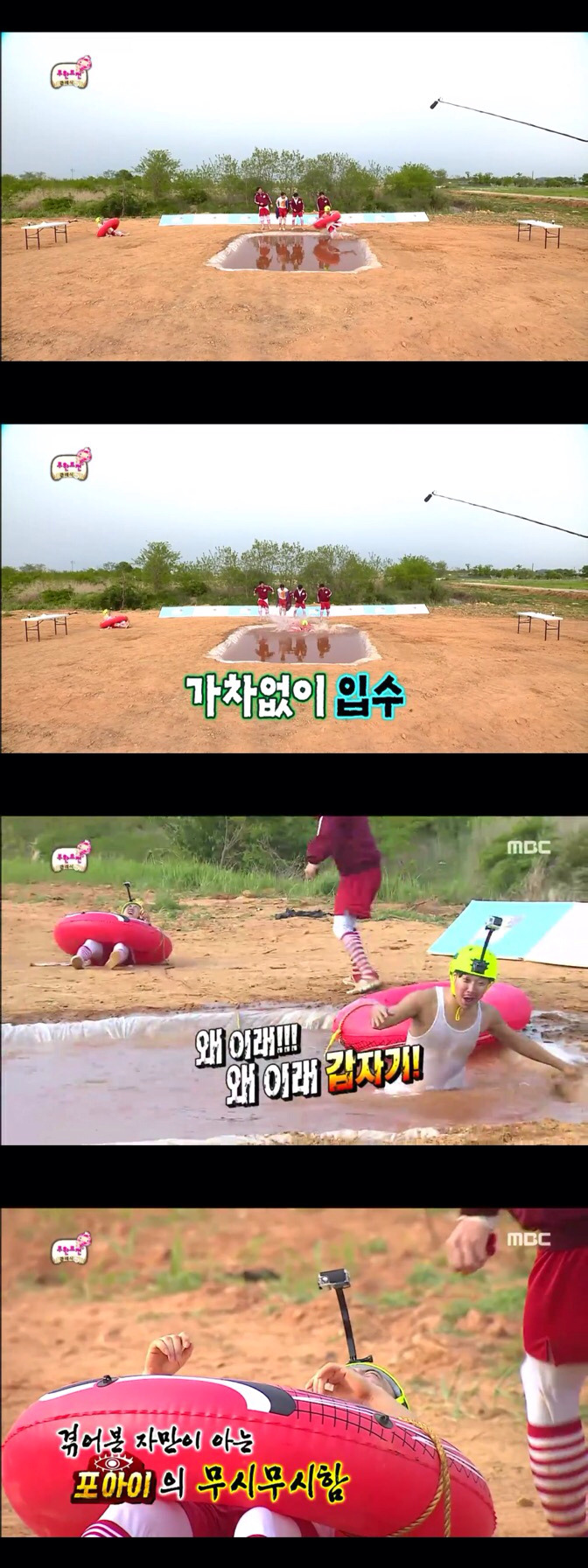 [무한도전] 가슴에도 눈 달린 포아이 명수세끼의 괴력 | 인스티즈