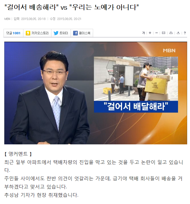 아파트 주민들의 분노.JPG | 인스티즈