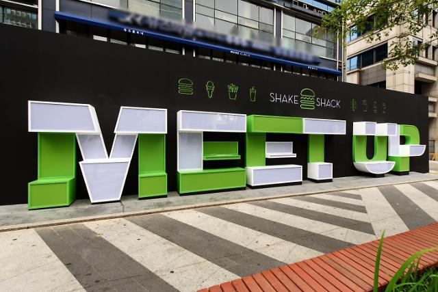 쉐이크쉑(Shake Shack) 버거 국내 1호점 22일 오픈 | 인스티즈