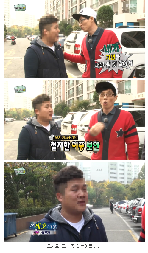무한도전 쩐의 전쟁2 -2 | 인스티즈