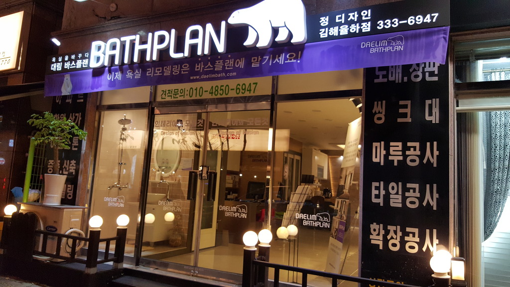 영림한샘인테리어 이미지