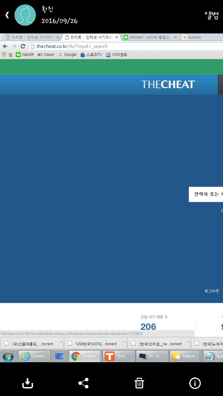 메이플스토리 템팔다가 사기꾼 야동공유 받은썰 | 인스티즈