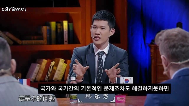 [중국판비정상회담] 일본인 저격하는 한국인 | 인스티즈