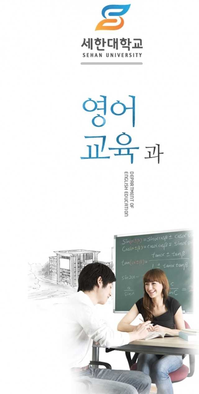 S대 영어교육과 수준 | 인스티즈