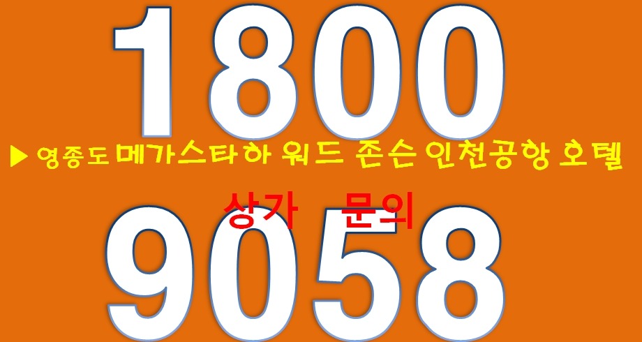 메가외국인마트 이미지
