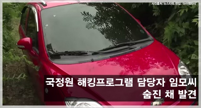 사진으로 보는 대한민국 정치 느와르 10년 (사진많음) | 인스티즈