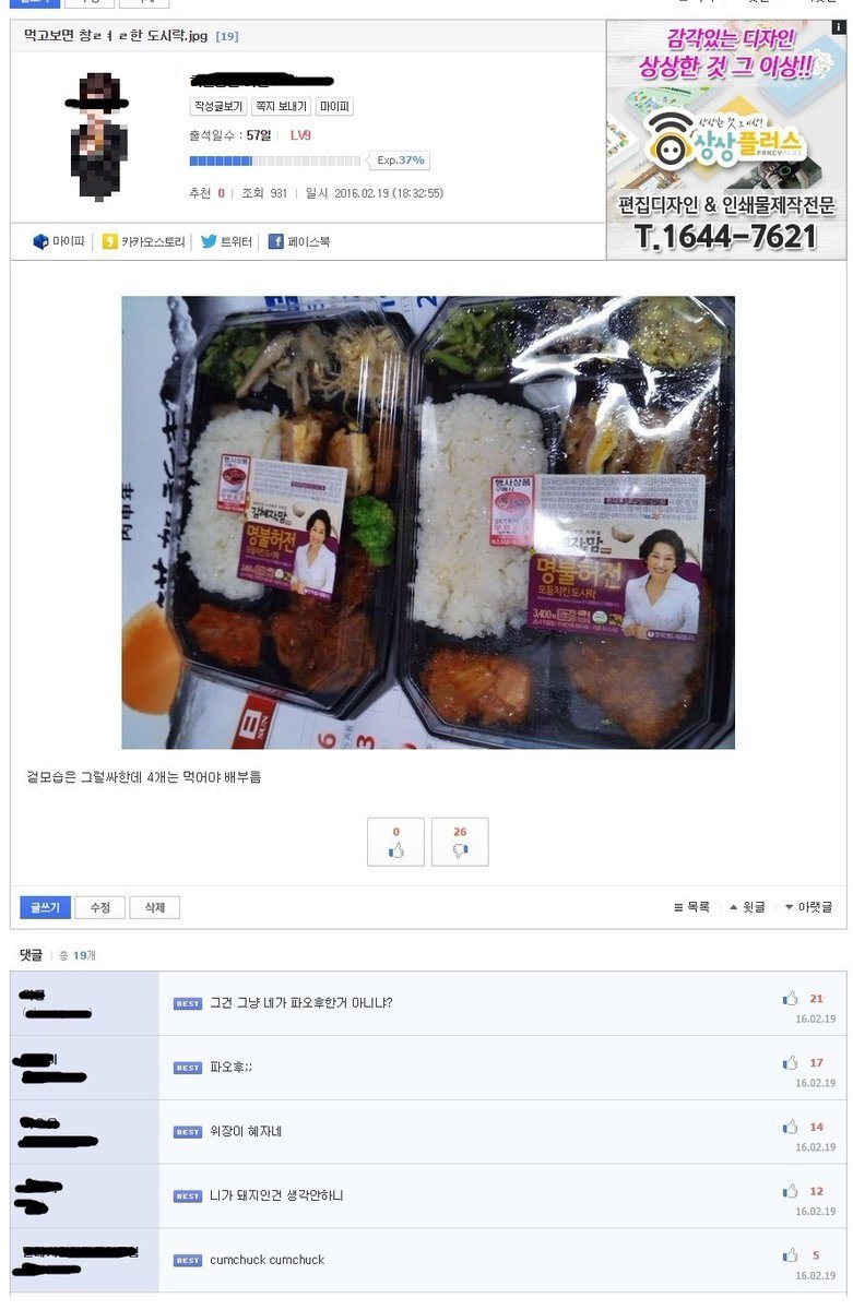 상대성 혜자론.jpg | 인스티즈