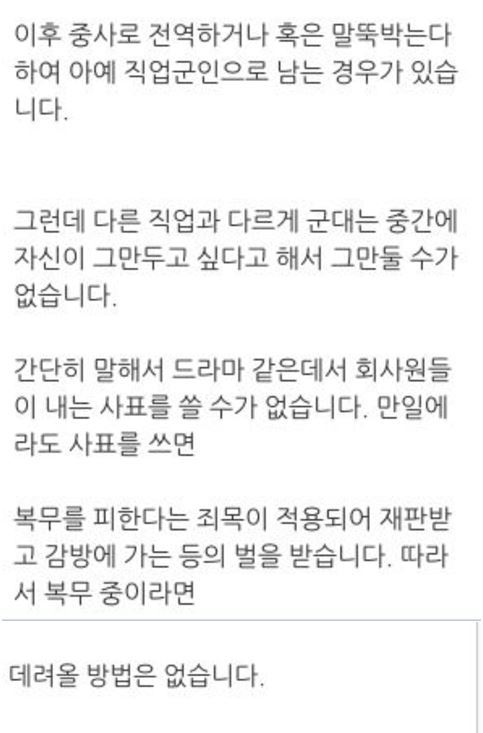 군대간 형이 안돌아와요.. | 인스티즈