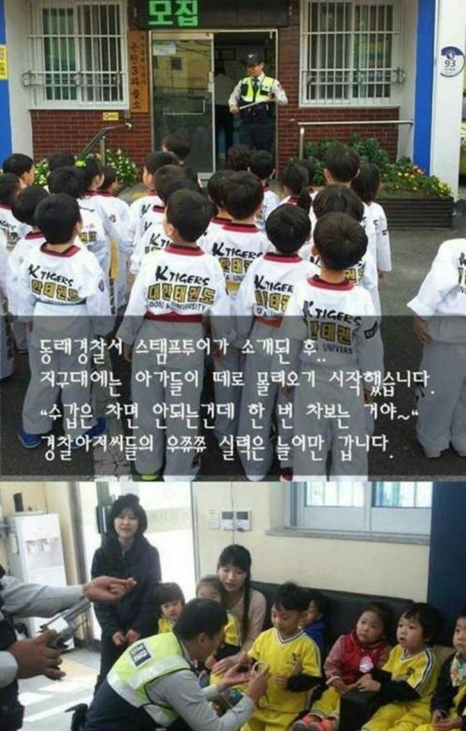 부산 경찰이 급하게 뛰어가는 이유.jpg | 인스티즈