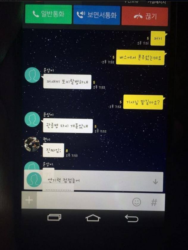 폰을 주웠는데 아무도 안믿어준다.jpg | 인스티즈