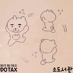 열도의 흔한 애완동물.gif | 인스티즈