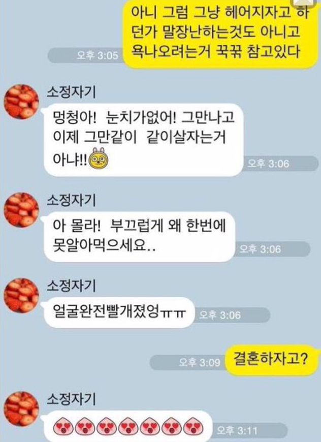 남친에게 그만 만나자는 여친 | 인스티즈