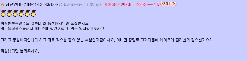 하.. 에이즈라네요 | 인스티즈