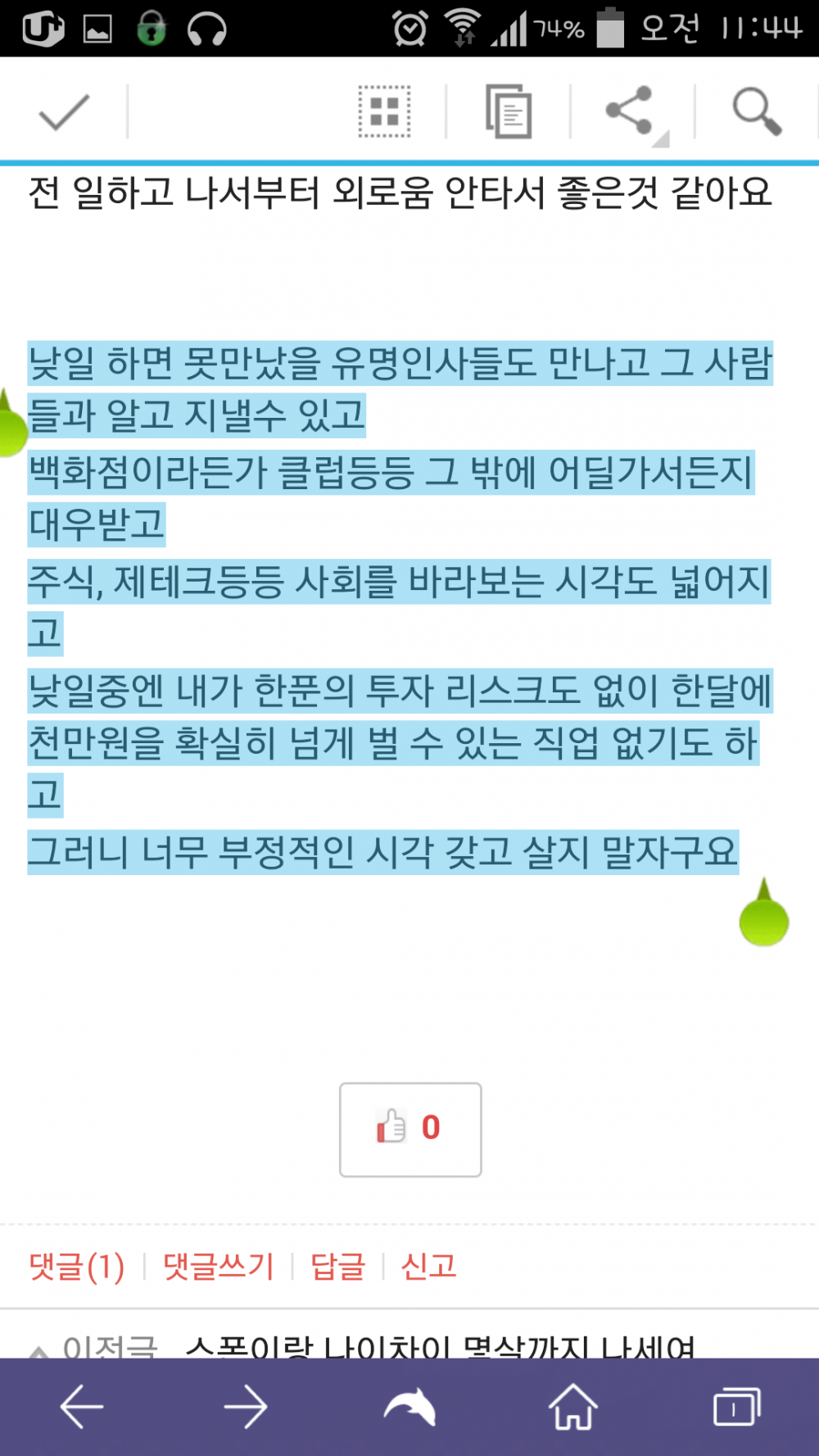 화류계 부심 甲 | 인스티즈