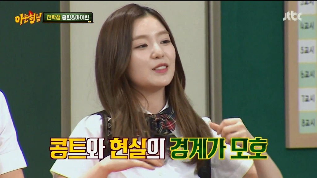 아는형님 초토화 시키는 아이린.jpg | 인스티즈