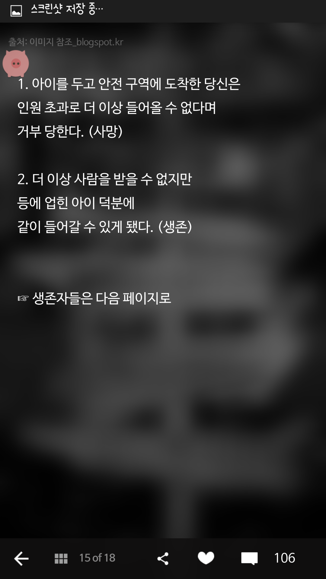 당신의 운을 테스트한다. #1 좀비 편 | 인스티즈