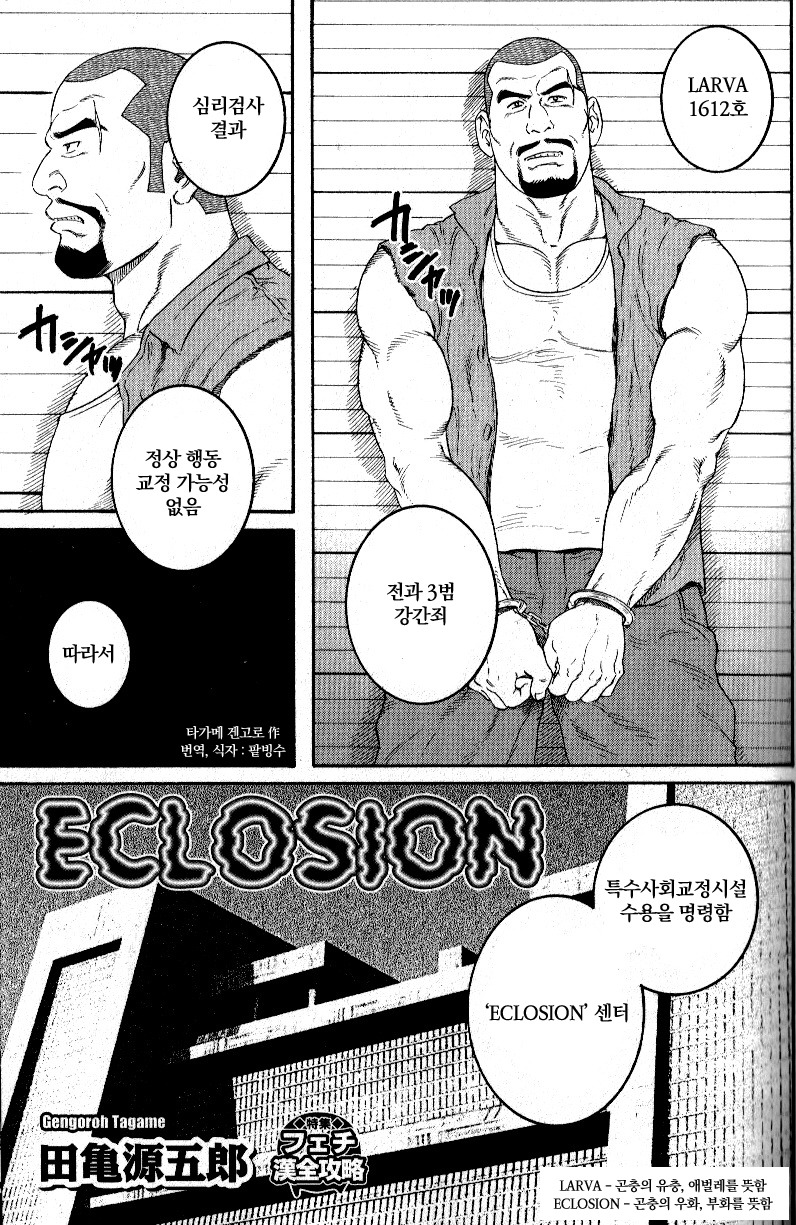 열도의 흔한 성인 만화 | 인스티즈