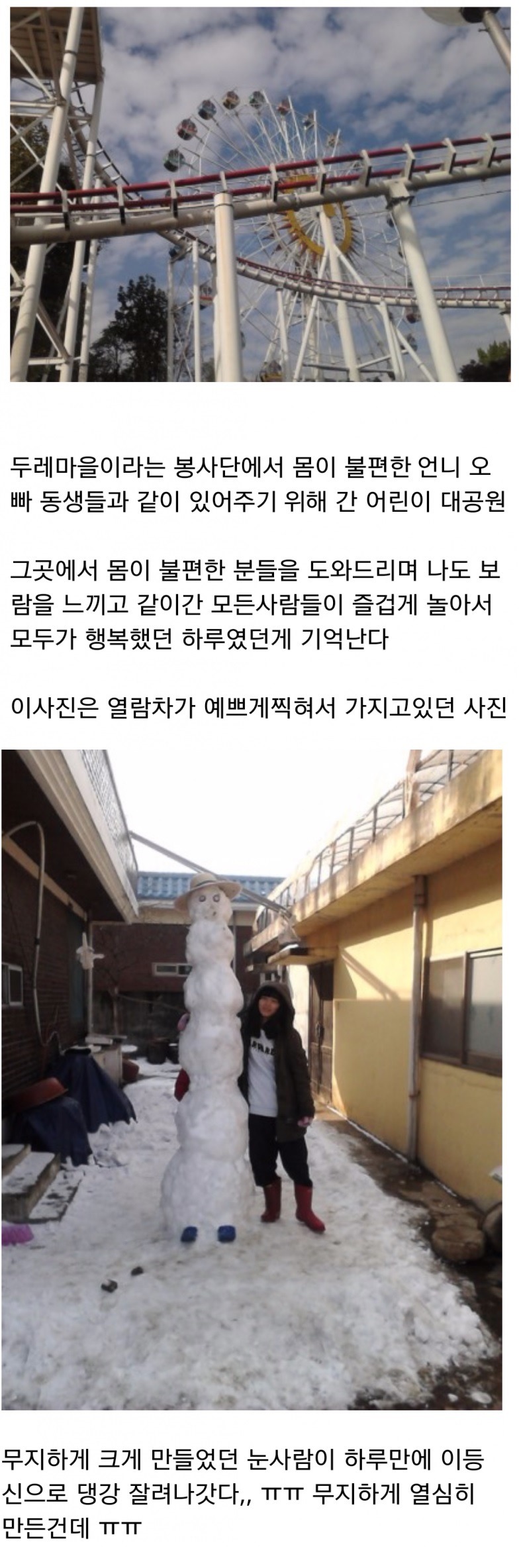 [프로듀스101] 과거 인터넷 블로거였던 김세정 | 인스티즈