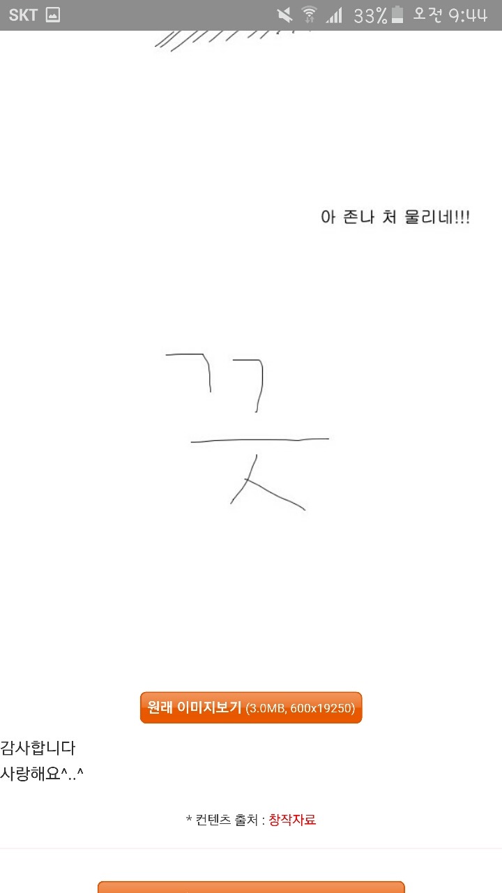 이즈리얼 분노하는 만화 | 인스티즈