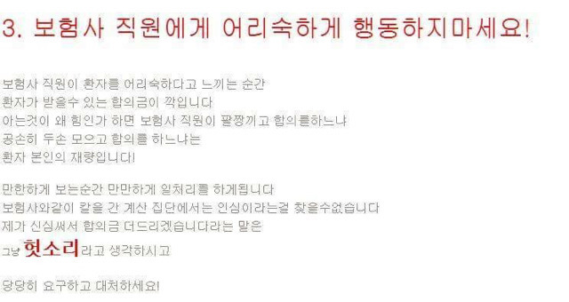알아두면 쓸모있는 교통사고 팁 | 인스티즈