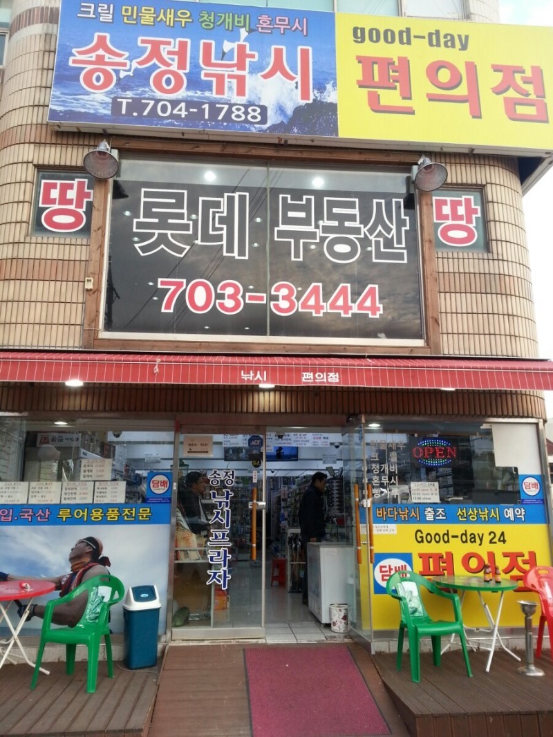 낚시프라자 이미지