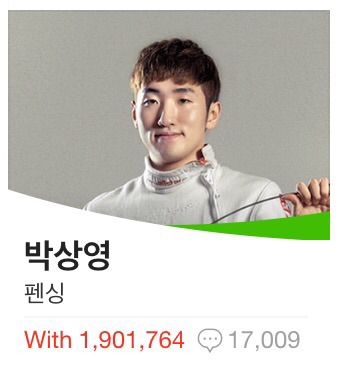 네이버 관심지수 100만 돌파한 올림픽 국가대표 8명 | 인스티즈