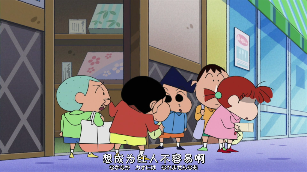 [크레용신짱] 상점가의 얼굴이라구! 3 | 인스티즈