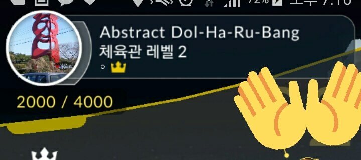 포켓몬go 탐라국 포켓스탑 | 인스티즈