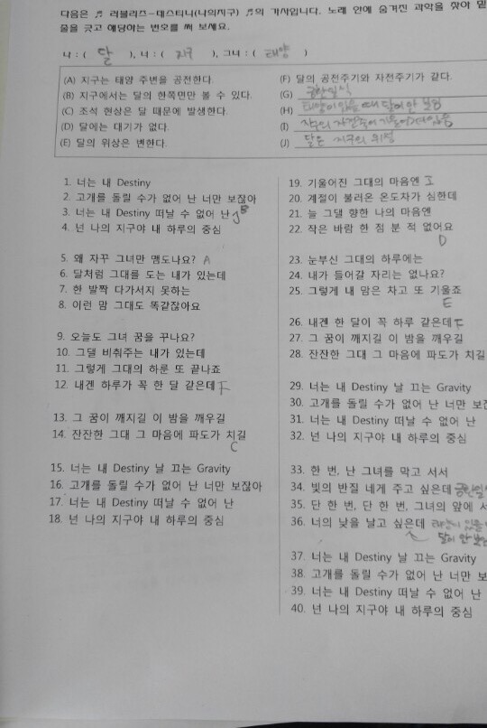 아무래도 학교 선생님이 러블리즈 덕후같다.jpg | 인스티즈