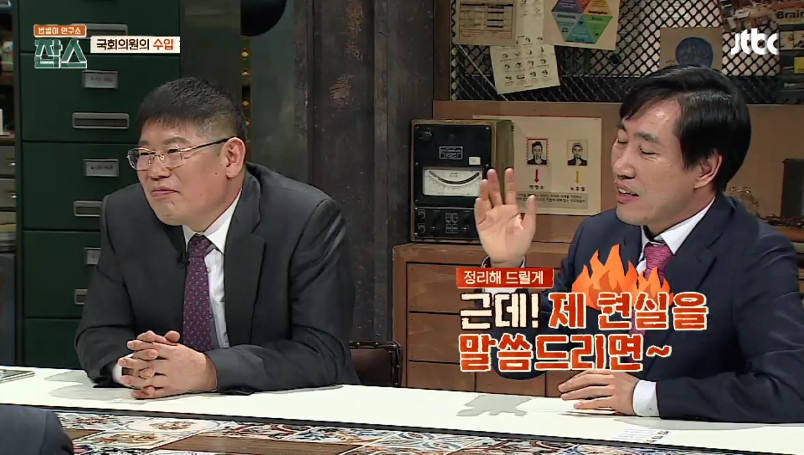 [잡스] 국회의원들은 하는 일에 비해 연봉이 높은 것 아닌가요? | 인스티즈