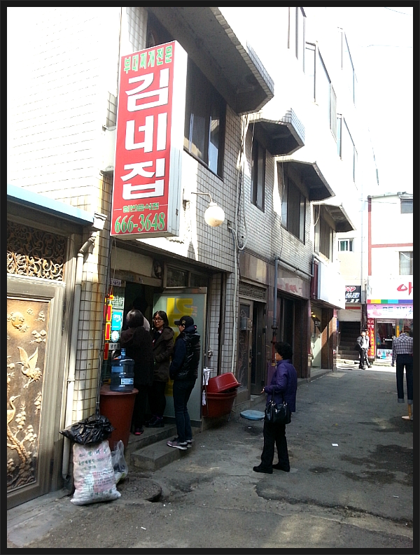 송탄부대찌게 이미지
