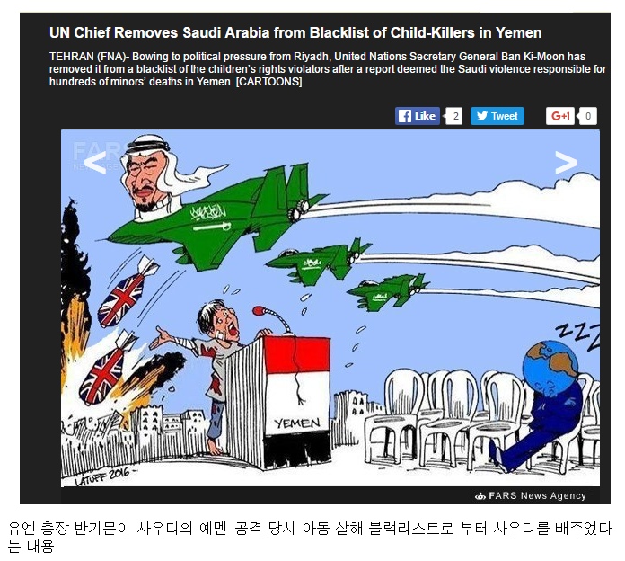 유엔 역대 최악의 사무총장이라고 불렸던 반기문의 실체! | 인스티즈