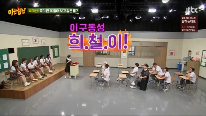 [아는형님] 김희철 잡는 박미선 | 인스티즈