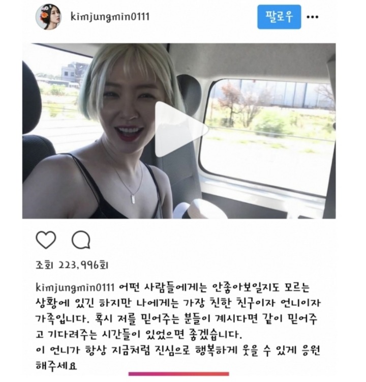 김정민 김새롬의 티키타카.jpg | 인스티즈