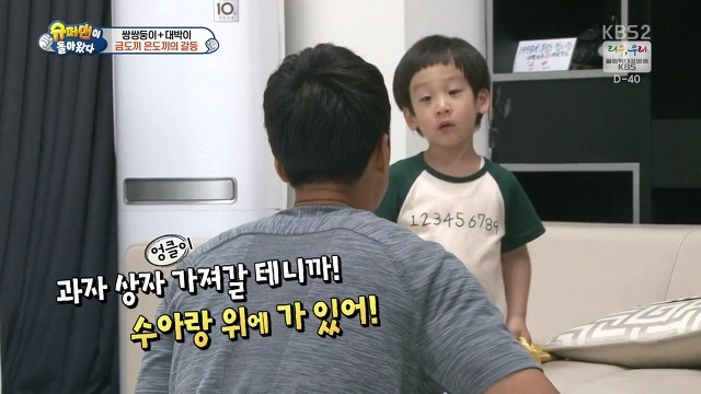 [슈돌] 달라도 넘나 다른 서언 수아와 서준 설아 성향ㅋㅋㅋㅋㅋ | 인스티즈