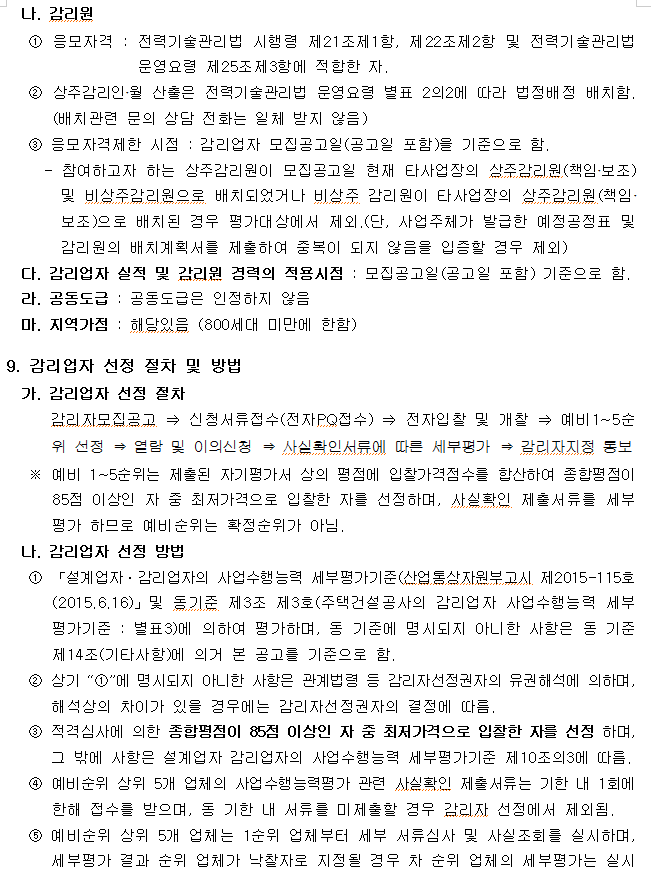 고덕전기 이미지