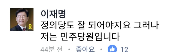 오늘 이재명 성남시장 페이스북 | 인스티즈