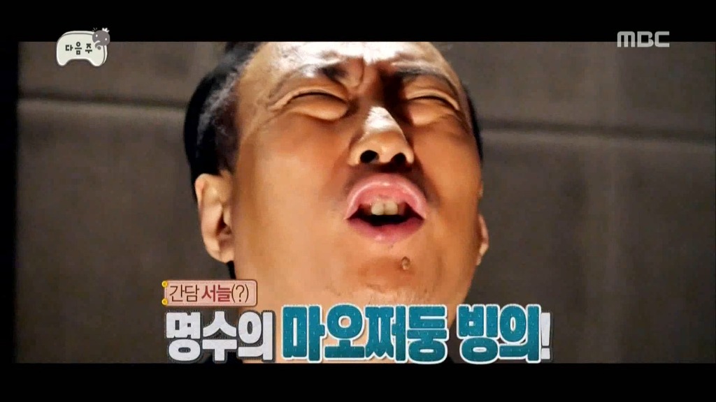무한도전 다음주 예고 | 인스티즈